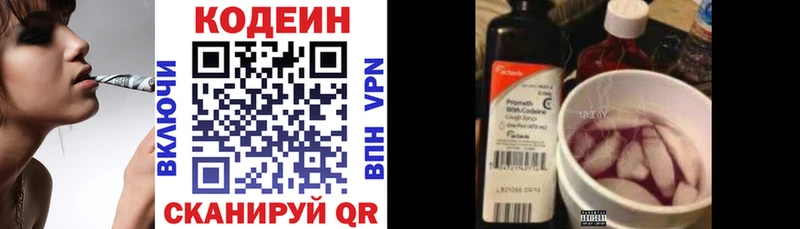 Кодеиновый сироп Lean Purple Drank  Купить закладки  Дорогобуж 