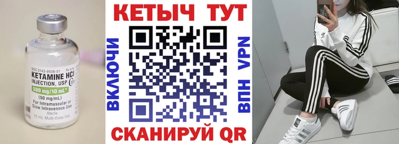 Купить где  Дорогобуж  Кетамин VHQ 